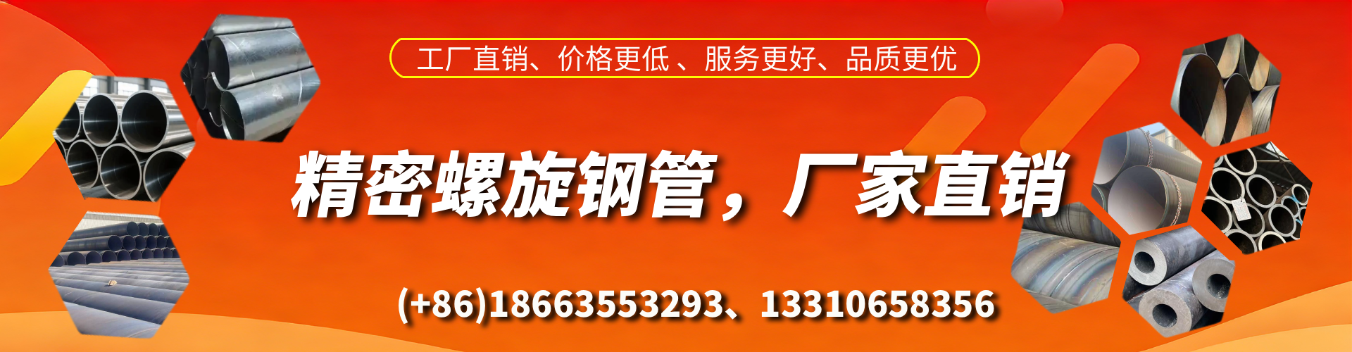 淮滨精密螺旋钢管厂家